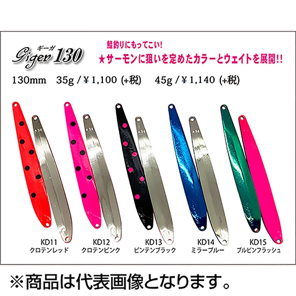 ｱｲﾋﾞｰﾗｲﾝ ｷﾞｰｶﾞ130 45g KD11 ｸﾛﾃﾝﾚｯﾄﾞ