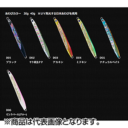 IVYLINE(アイビーライン) ティーランチャー あわび 30g 90mm D06 ピンクパール(グロー)