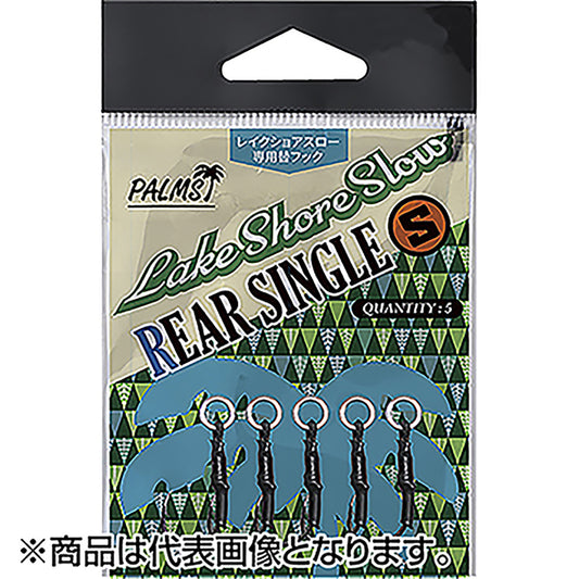 パームス(PALMS) レイクショアスローリアフックシングル S
