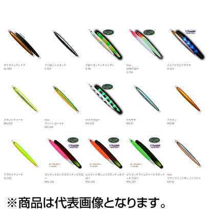 スローブラッドキャストL レイクショアスロー 20g MSL-262