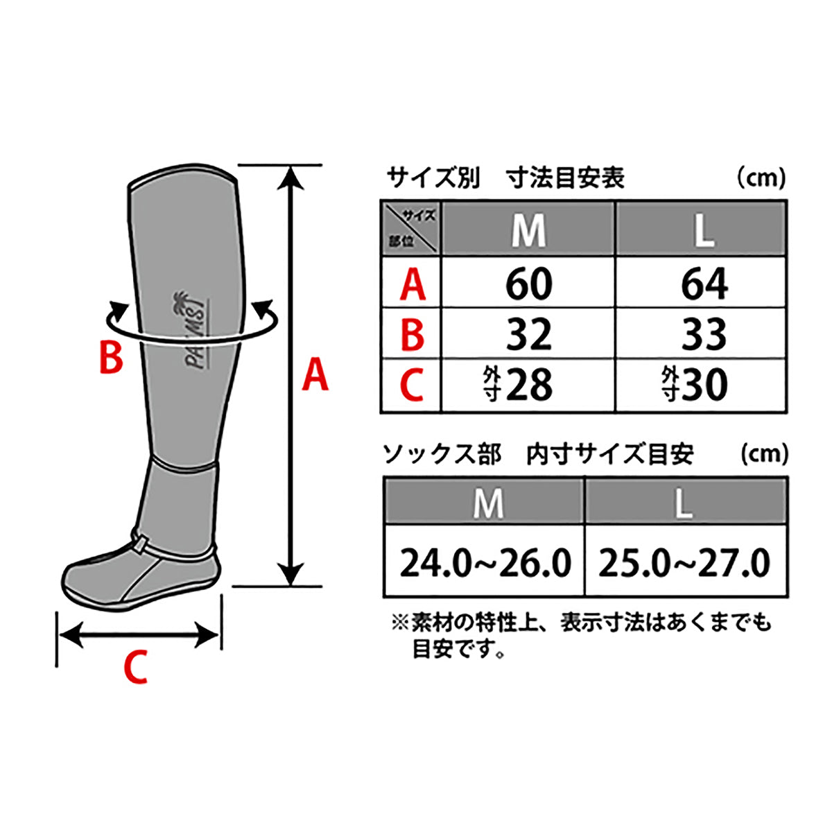 パームス ウェットゲーターM ブラック PA-WGM BK
