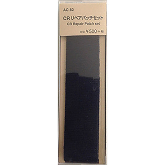 リトルプレゼンツ CRリペアパッチセット(補修シート) AC-82 防災 ウェーディング サーフ 渓流 河川 胴長