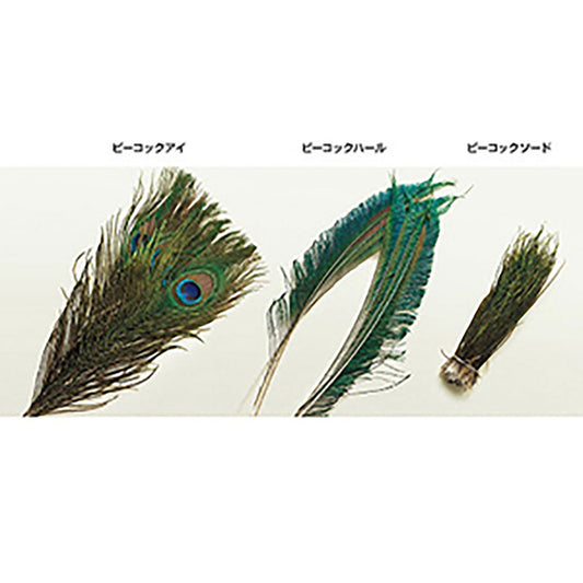 ティムコ(TIEMCO) Peacock Material Eye ピーコックアイ