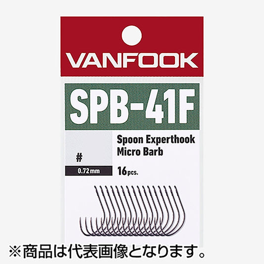 ヴァンフック(VANFOOK) スプーンエキスパート ミディアムヘビー マイクロバーブ フッ素 #8 フッ素ブラック SPB-41F