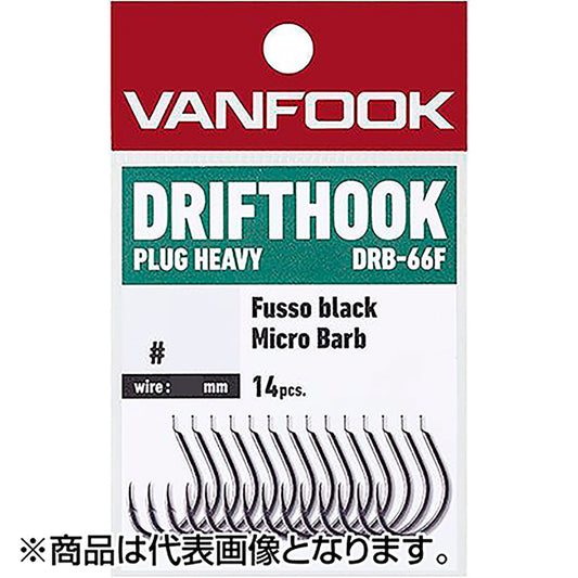ヴァンフック(VANFOOK) ドリフトフックプラグヘビー #6 フッ素ブラック DRB-66F