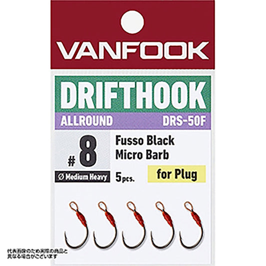 ヴァンフック(VANFOOK) ドリフトフック オールラウンド #6 DRS-50F