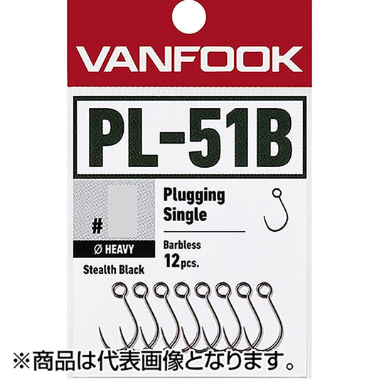 ヴァンフック(VANFOOK) プラッギングシングル ヘビーワイヤー バーブレス #6 ステルスブラック PL?51B