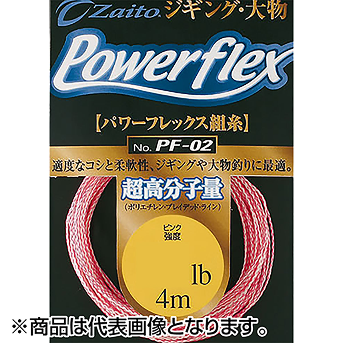オーナー パワーフレックス PF-02 35