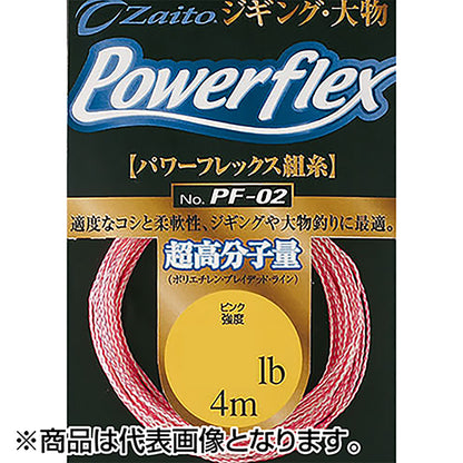 オーナー パワーフレックス PF-02 35