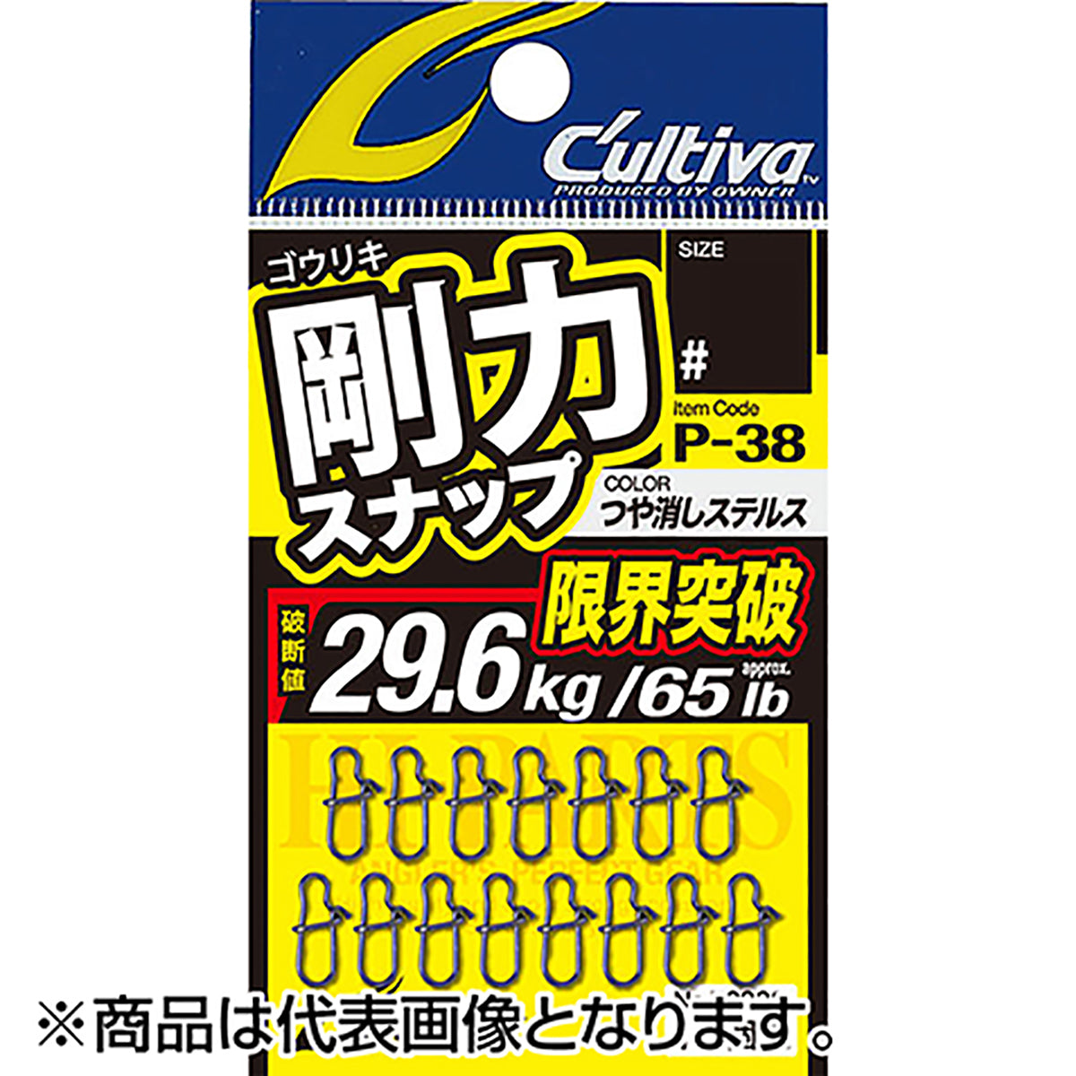 オーナー 剛力スナップ P-38 1