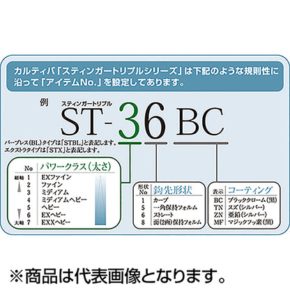 スティンガーSTBL-36BC 10