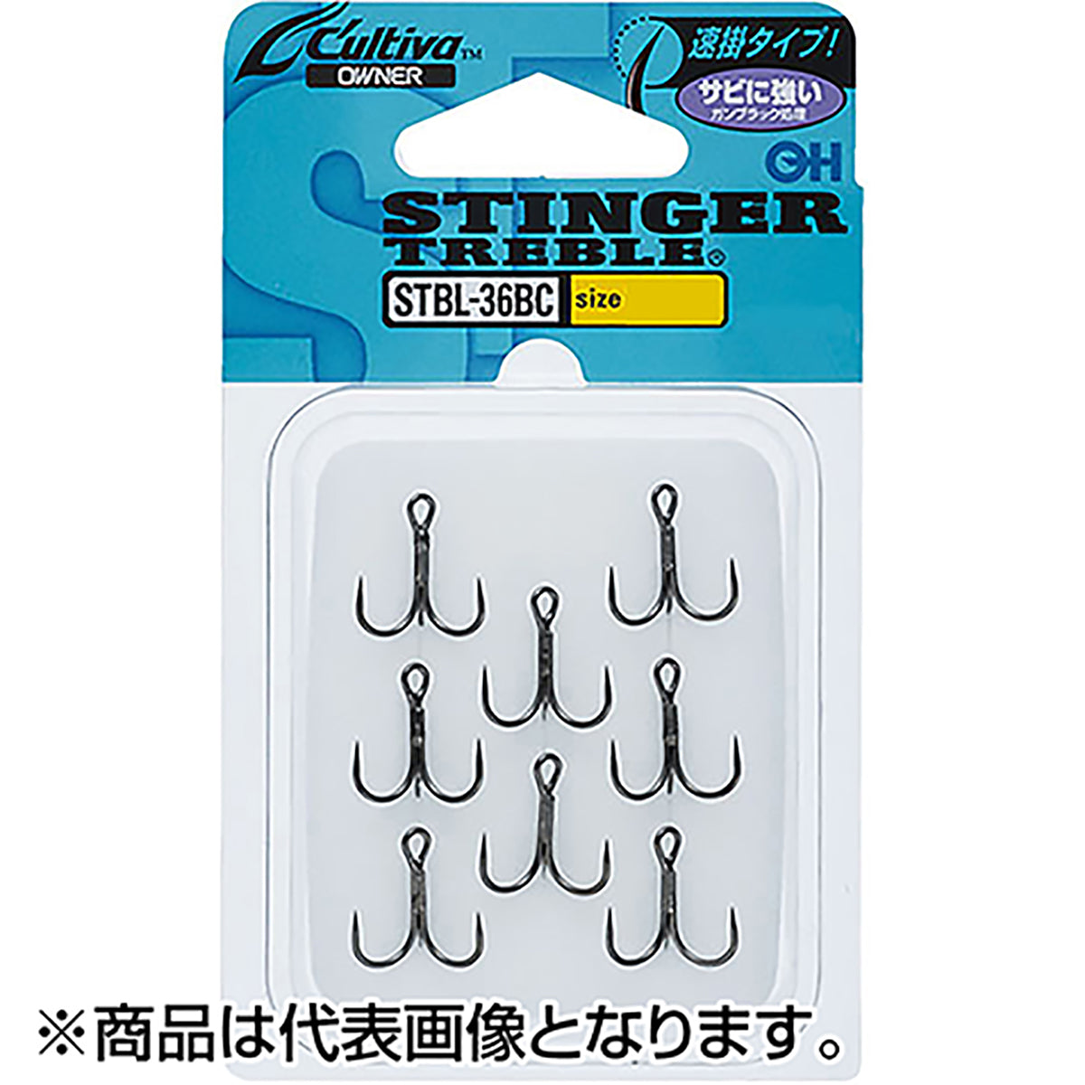スティンガーSTBL-36BC 10