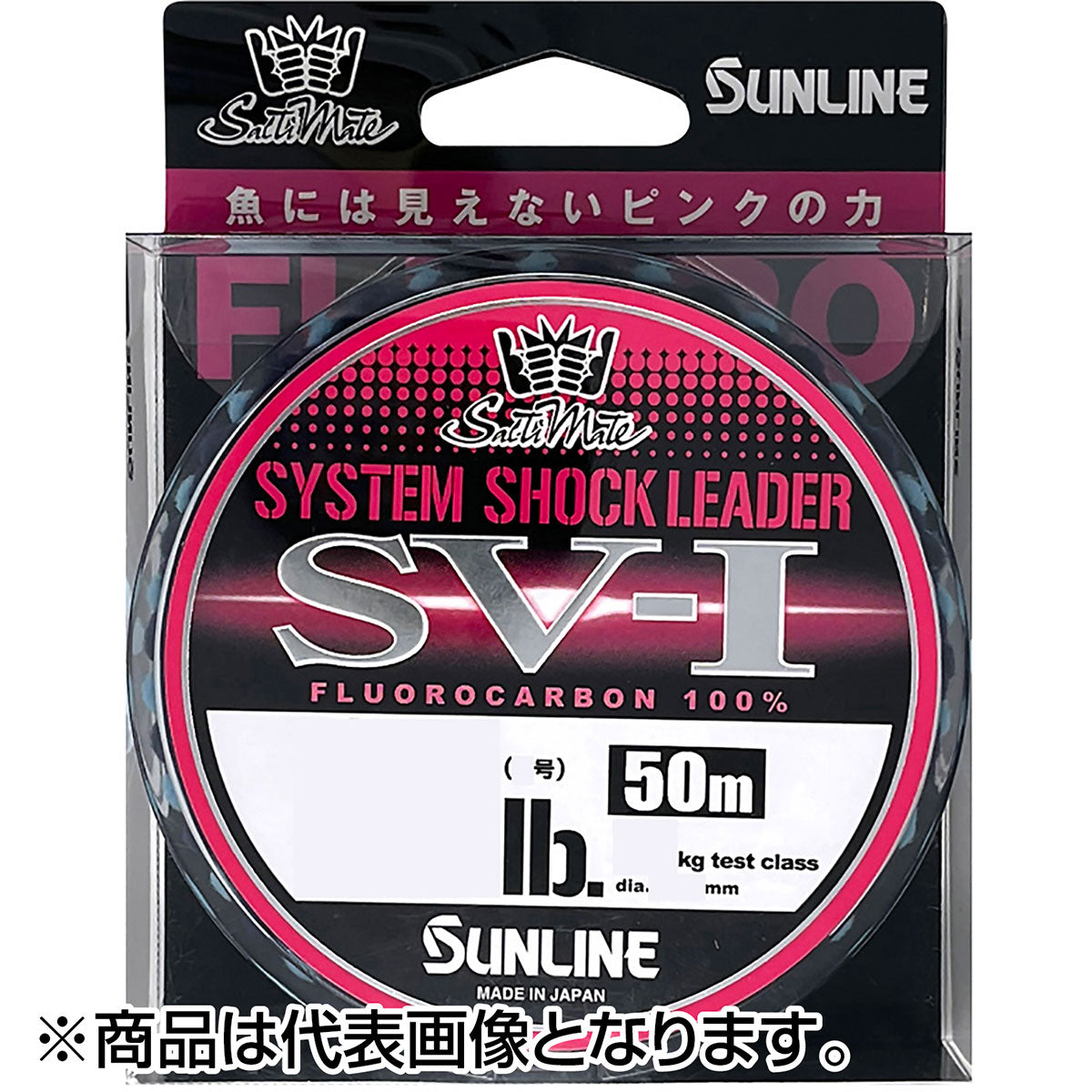 サンライン(SUNLINE) ソルティメイト システムショックリーダーSV-1（エスブイ・ワン) 50m マジカルピンク 12LB 3号 [フロロカーボン]【OFF】
