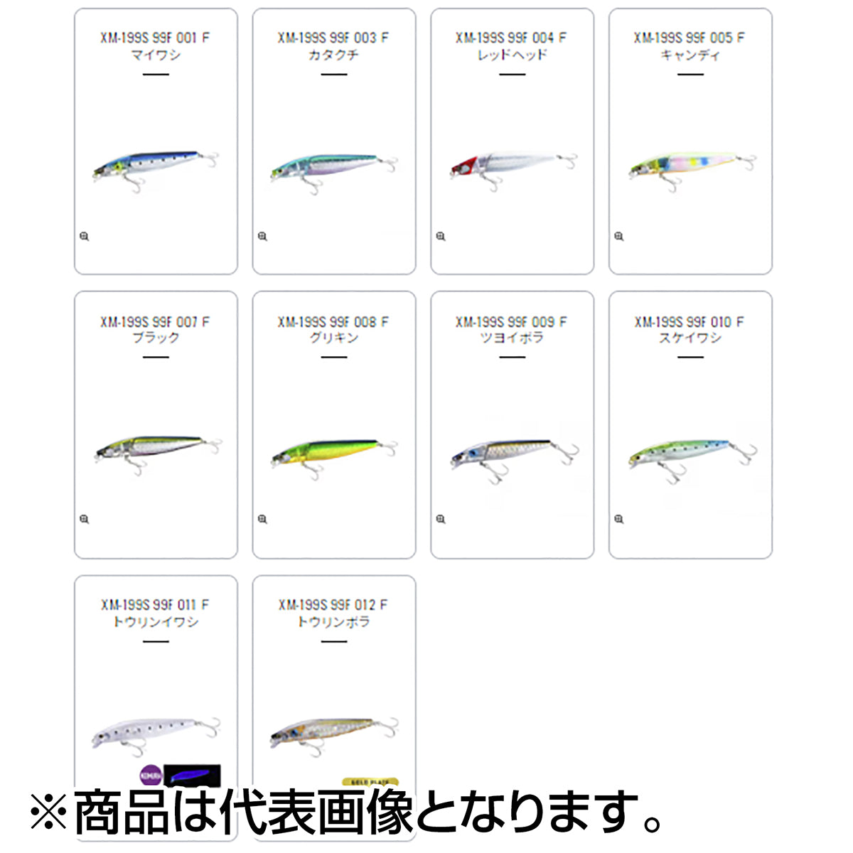 ｼﾏﾉ ｼｬﾛｰｱｻｼﾝ99F FB XM-199S 010