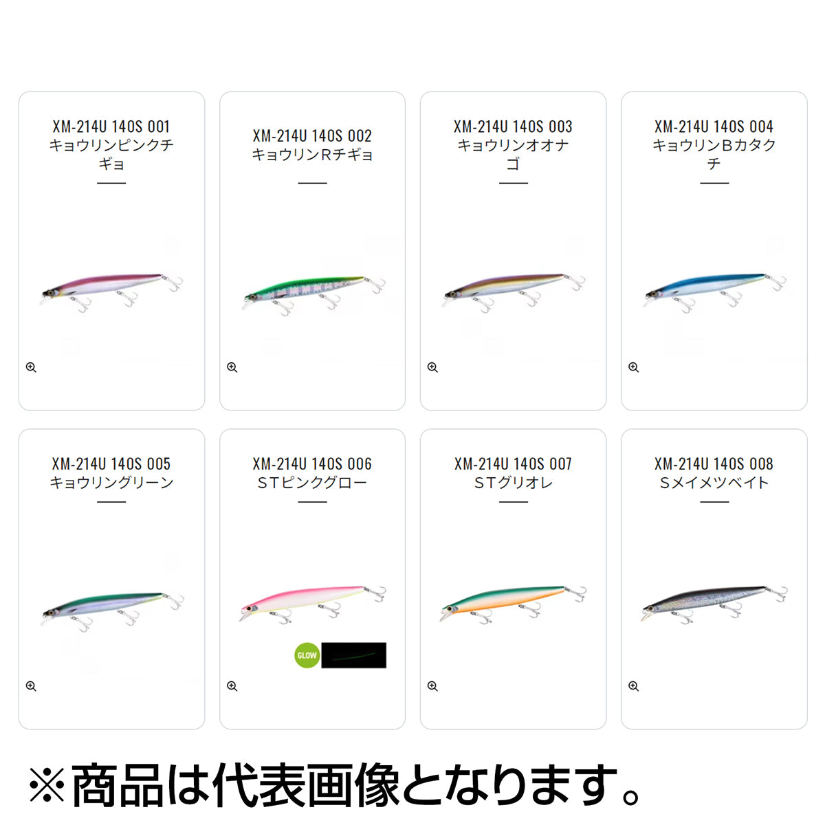 シマノ(SHIMANO) エクスセンス サイレントアサシン 140S ジェットブースト ノースプレミアム #003 キョウリンオオナゴ XM-214U_4969363514721