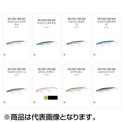 シマノ(SHIMANO) エクスセンス サイレントアサシン 140S ジェットブースト ノースプレミアム #003 キョウリンオオナゴ XM-214U_4969363514721