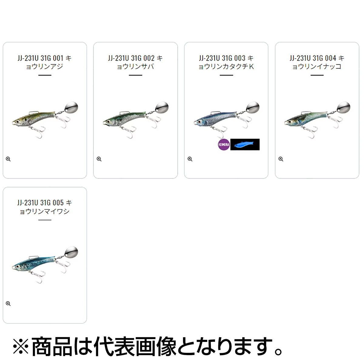 ｼﾏﾉ ﾗｲｽﾞｼｮｯﾄﾌﾞﾚｰﾄﾞ 24g JJ-224U 004 ｷｮｳﾘﾝｲﾅｯｺ