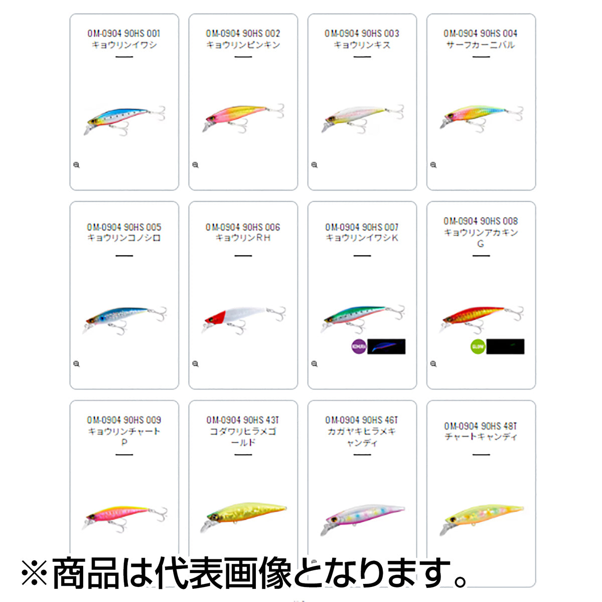 ｼﾏﾉ ｽﾋﾟﾝﾄﾞﾘﾌﾄ 90HS OM-0904 005 ｷｮｳﾘﾝｺﾉｼﾛ