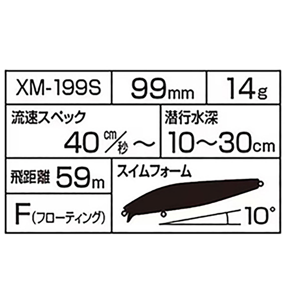 ｼｬﾛｰｱｻｼﾝ99F FB XM-199S 001