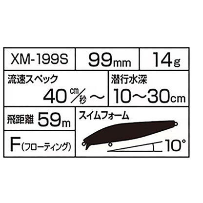 ｼｬﾛｰｱｻｼﾝ99F FB XM-199S 001