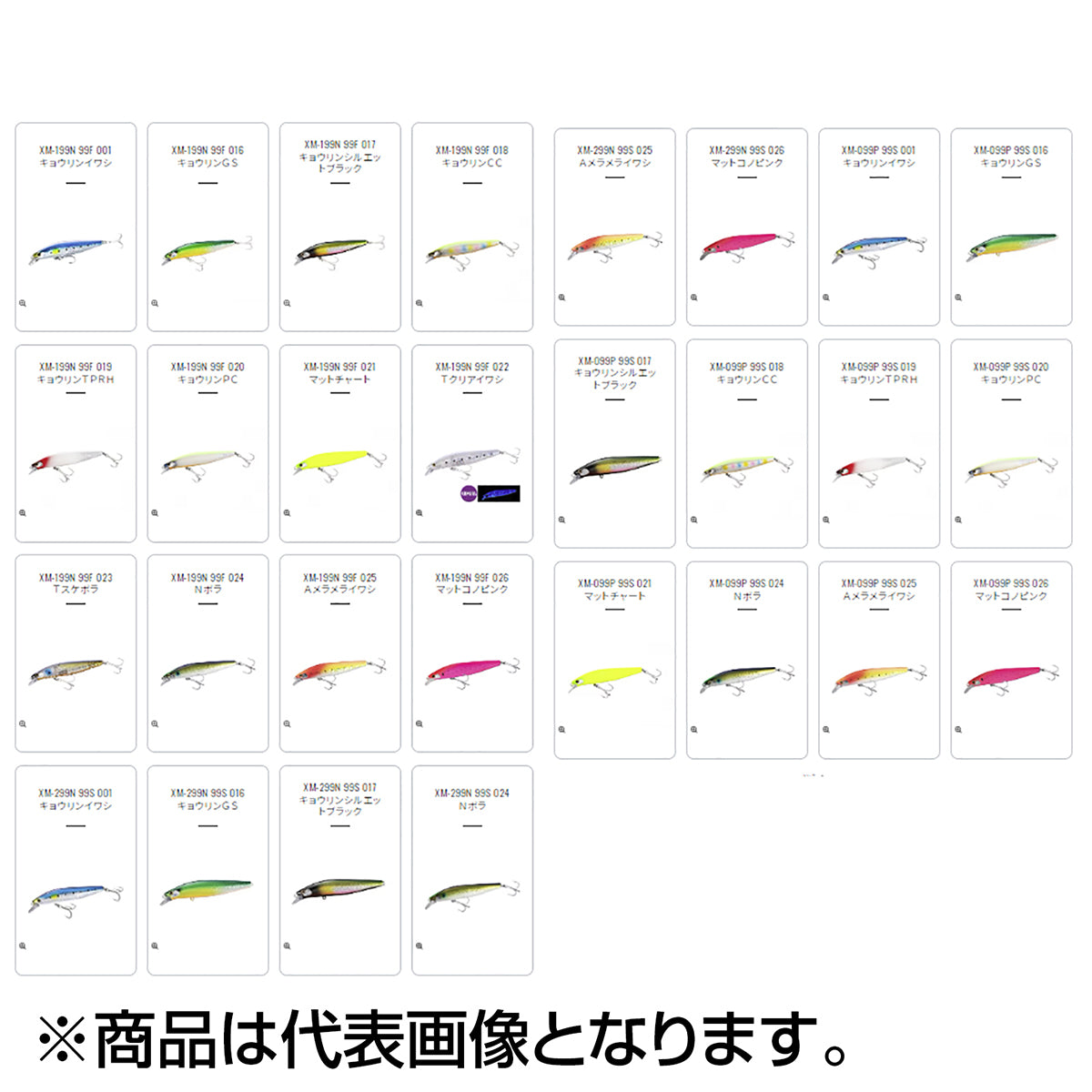 ｼﾏﾉ ｻｲﾚﾝﾄｱｻｼﾝ99SP JB XM-099P 017