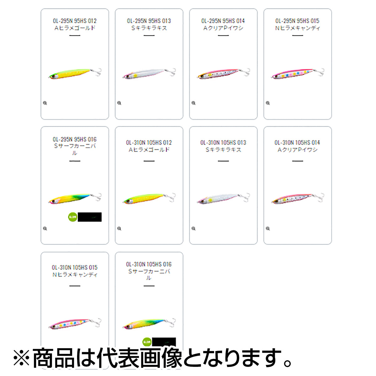 熱砂ｼｰｽﾊﾟﾛｰ105HS JB OL-310N 014