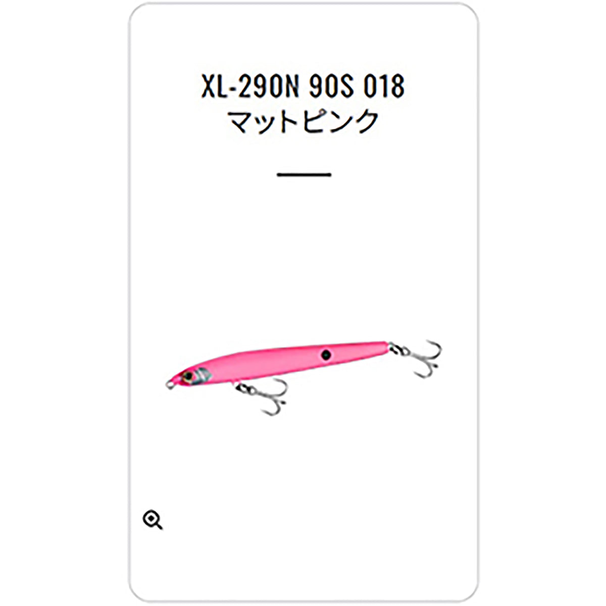 ｼﾏﾉ ﾄﾗｲﾃﾞﾝﾄ90S JET XL-290N 017 ﾏｯﾄﾁｬｰﾄG