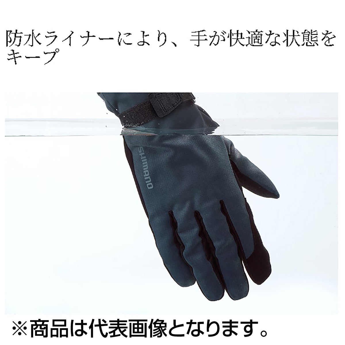 防水グローブ GL-085W ブラック XL