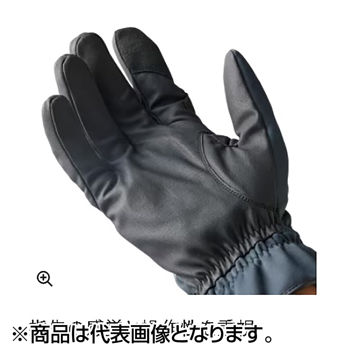 防水グローブ GL-085W ブラック XL