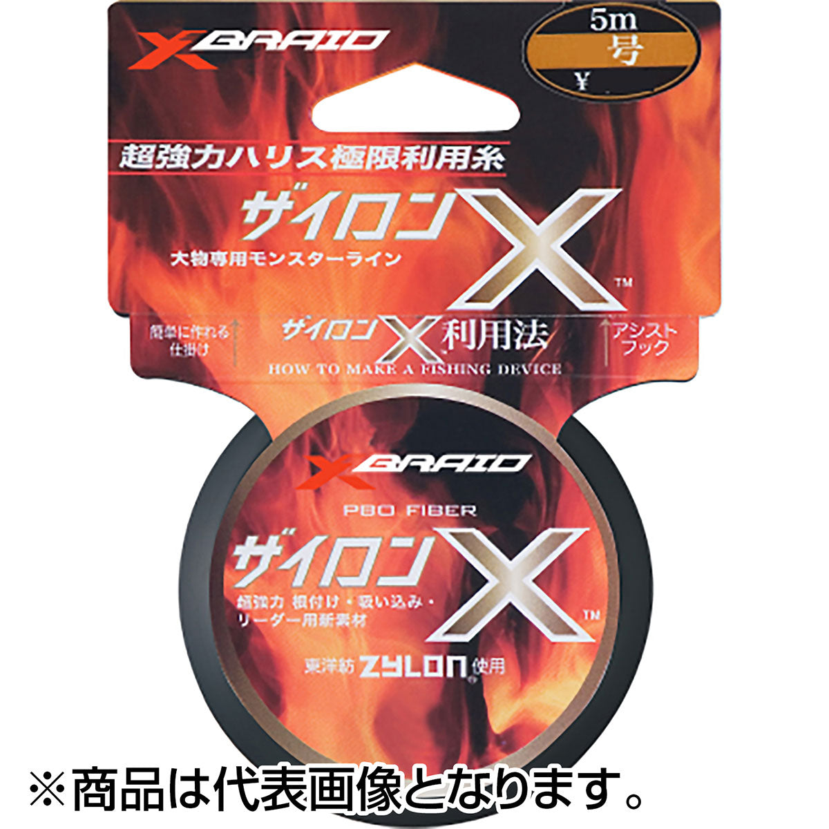 XBRAID(エックスブレイド) ザイロンX 5m 6号 ブラック [ザイロン]