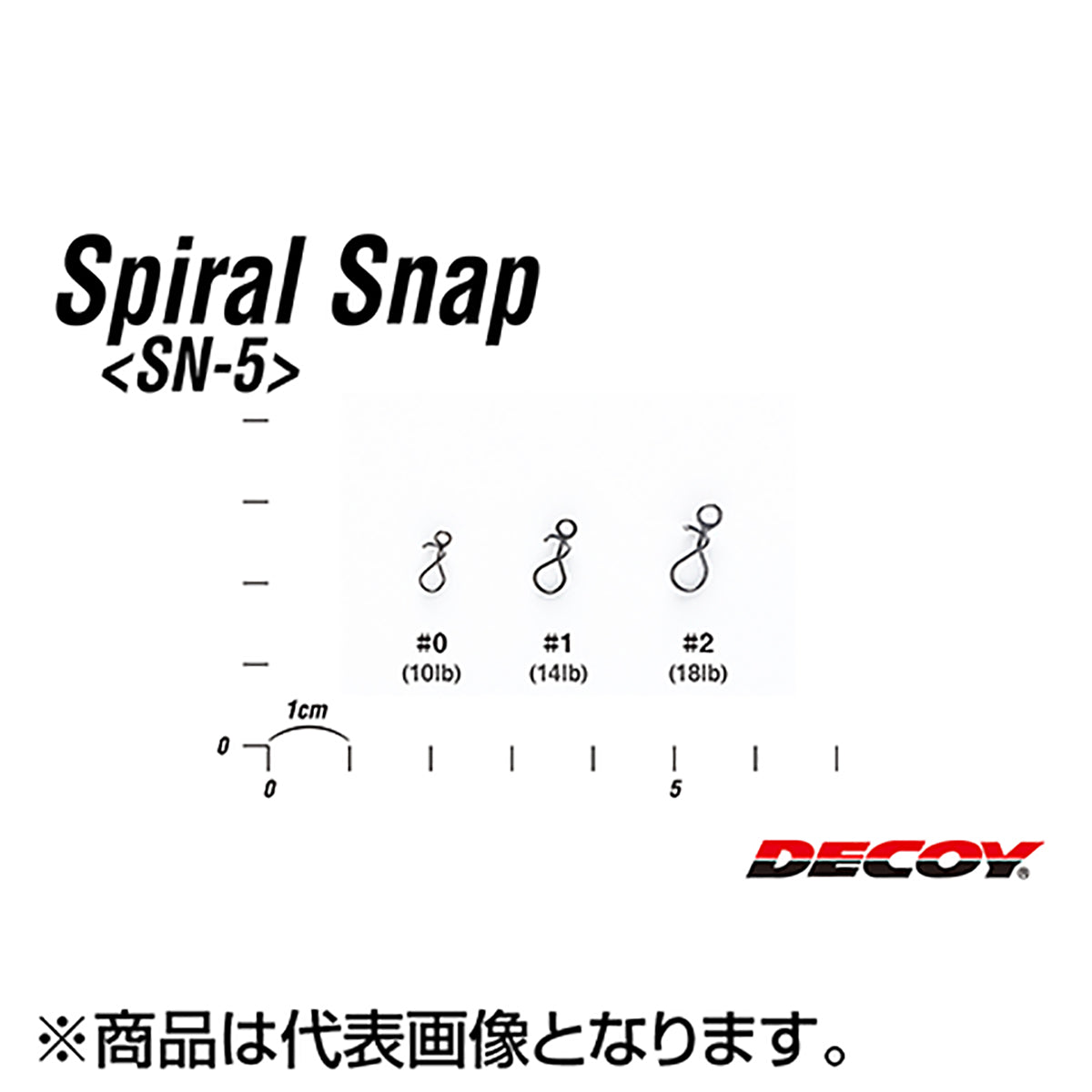 デコイ スパイラルスナップ SN-5 #1