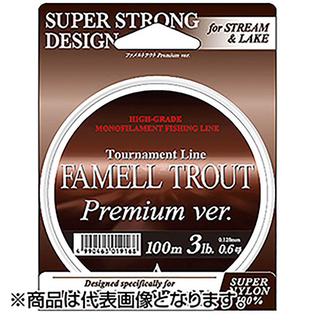 ヤマトヨテグス(YAMATOYO) ファメルトラウト プレミアムver. 100m 0.8号 チタニウムブラウン [ナイロン]【OFF】