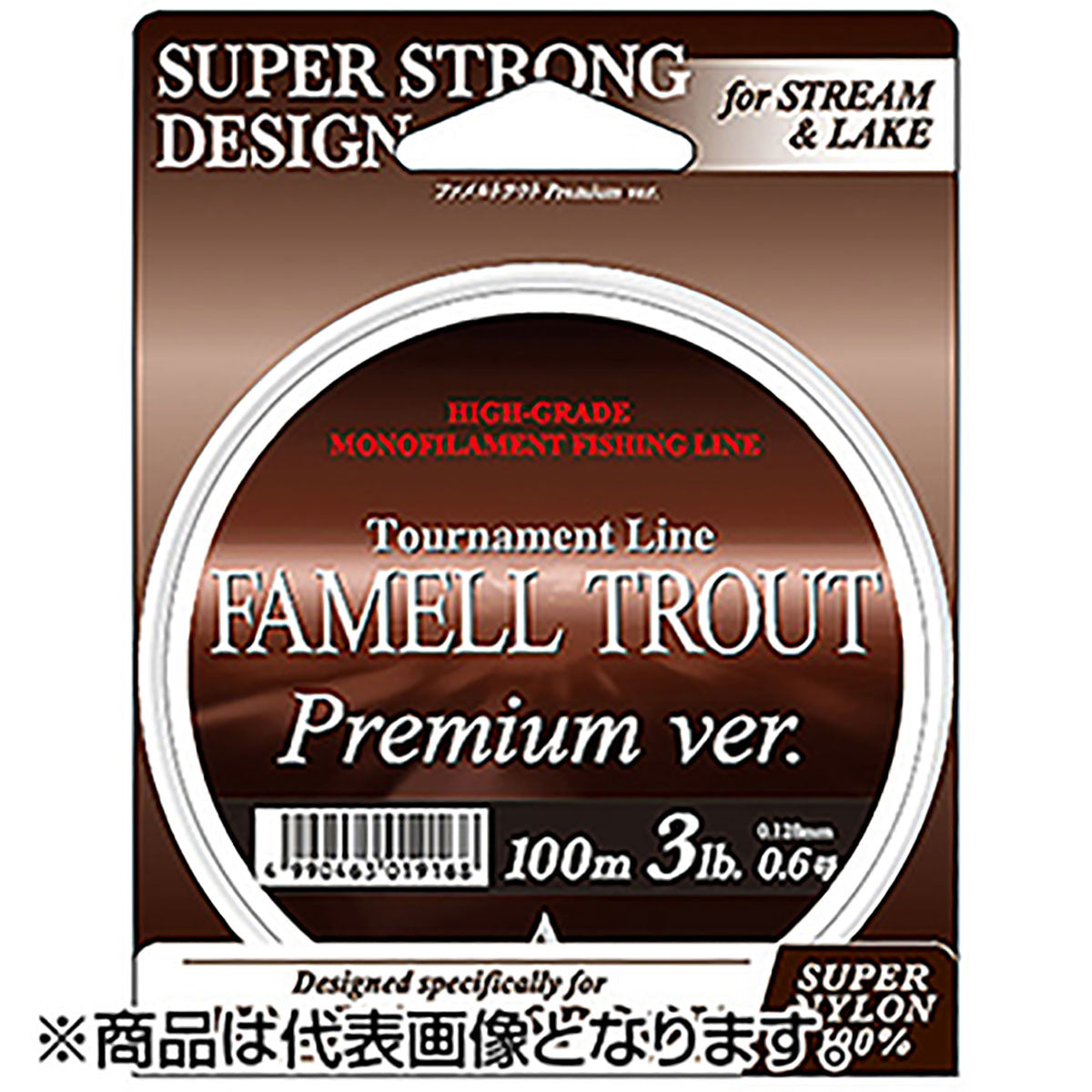 ヤマトヨテグス(YAMATOYO) ファメルトラウト プレミアムver. 100m 1号 チタニウムブラウン [ナイロン]【OFF】