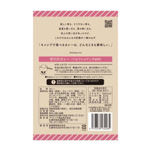 どんなときもカレー　甘口のカレー