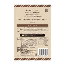 どんなときもカレー　ビーフカレー 180g