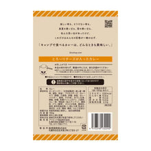 どんなときもカレー　とろ〜りチーズが入ったカレー