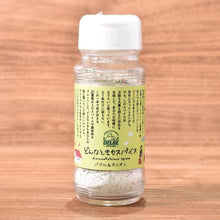 どんなときもスパイス　バジル＆オニオン