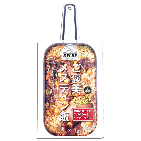 ご褒美メスティン飯　牛肉とコーンのスパイシーなペッパーライス