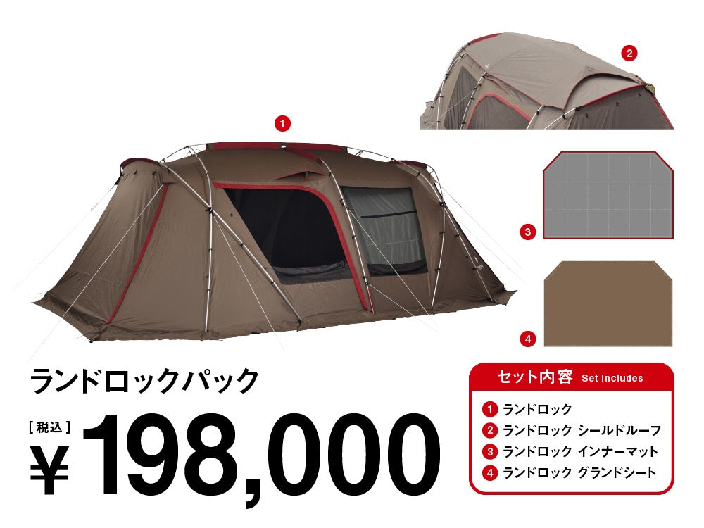 ランドロックパック