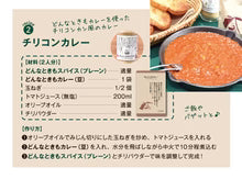 どんなときもスパイス　