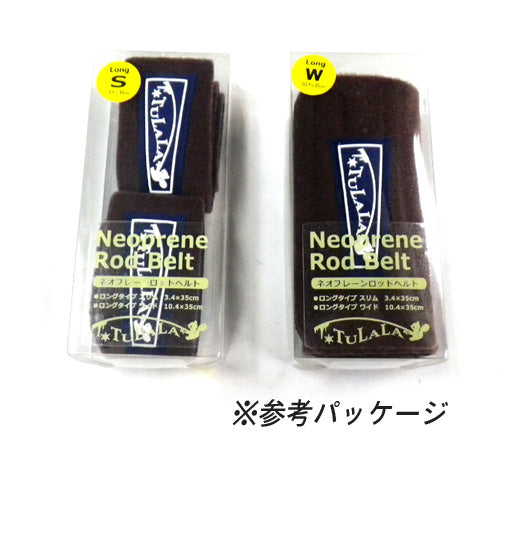 TULALA ネオプレーンロッドベルト ロングワイド JAN:4582210724564
