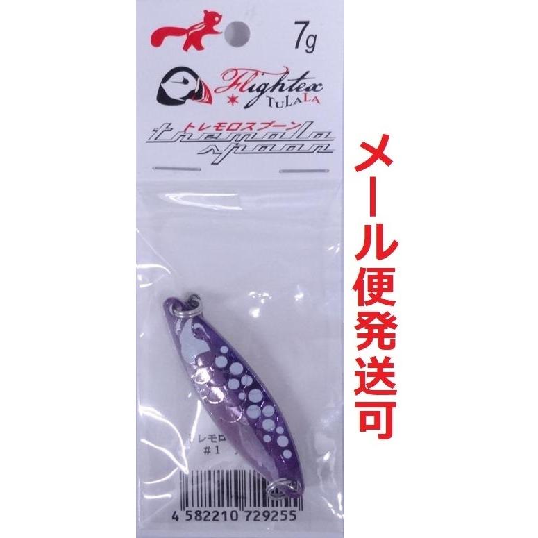 TULALA トレモロスプーン 7g #1 アメマス JAN 4582210729255